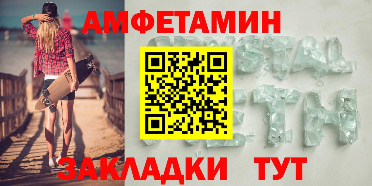 Амфетамин VHQ Зима