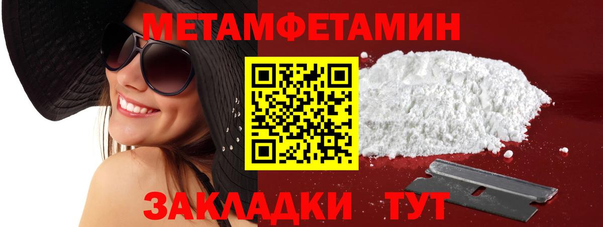 Амфетамин Premium  Вход с VPN  Amphetamine  Зима 