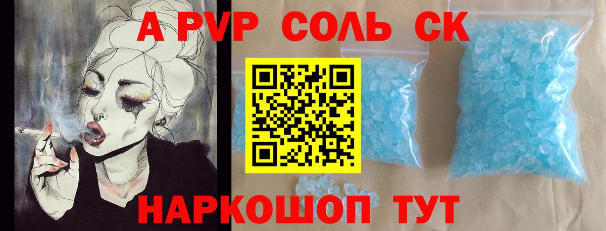 Alpha-PVP мука  Alfa_PVP  Зима  Альфа ПВП Crystall  Вход с VPN  APVP крисы CK 