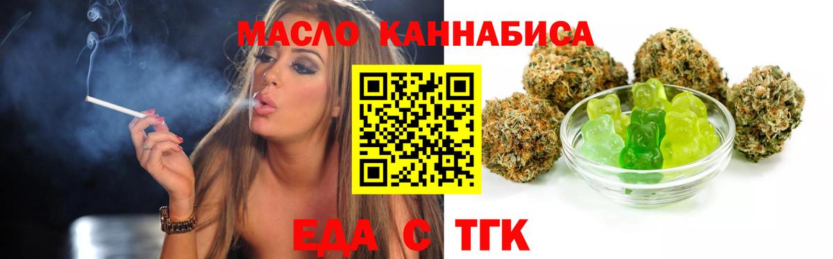Печенье с ТГК марихуана  Вход с VPN  Зима 