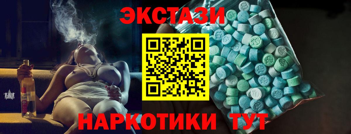 ЭКСТАЗИ 280мг  Вход с VPN  ЭКСТАЗИ Cube  ЭКСТАЗИ  Зима 