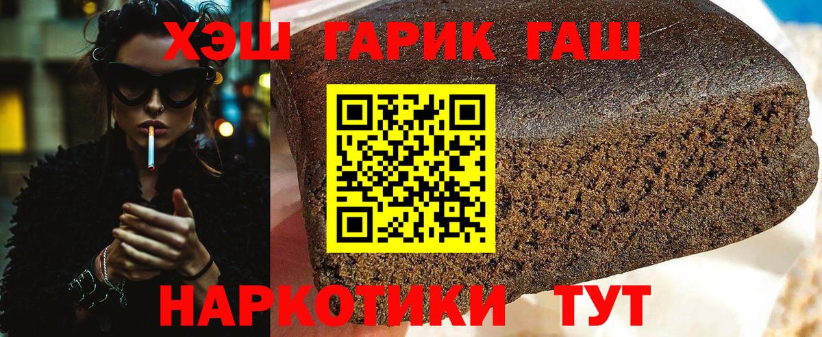 ГАШИШ Premium Зима
