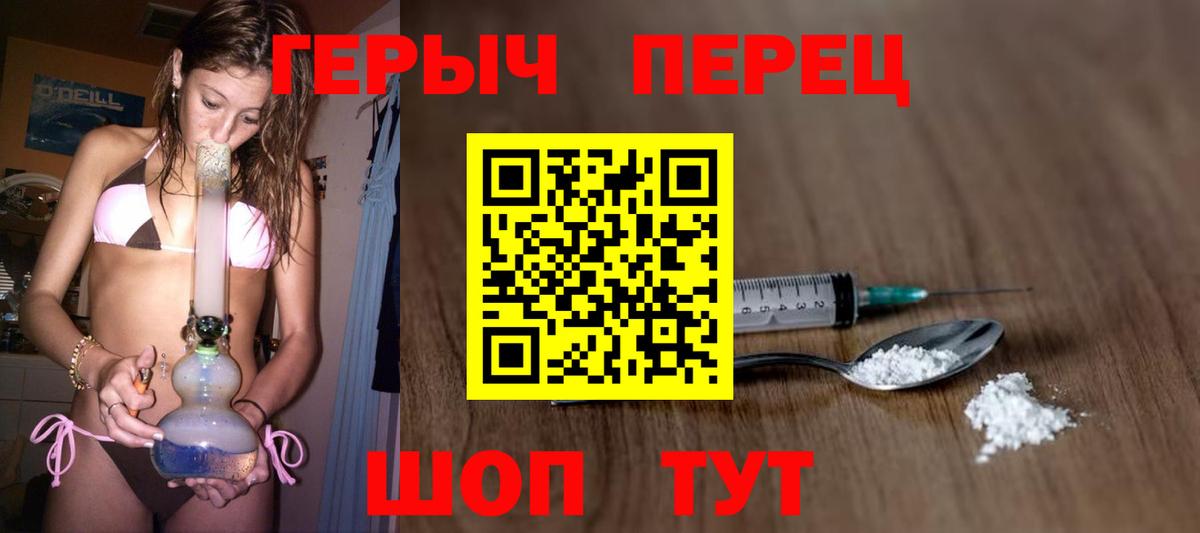 Героин VHQ Зима