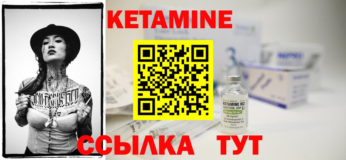 Зима  Кетамин ketamine  Вход с VPN 