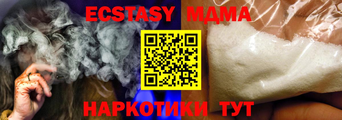МДМА  Вход с VPN  Зима  MDMA молли 