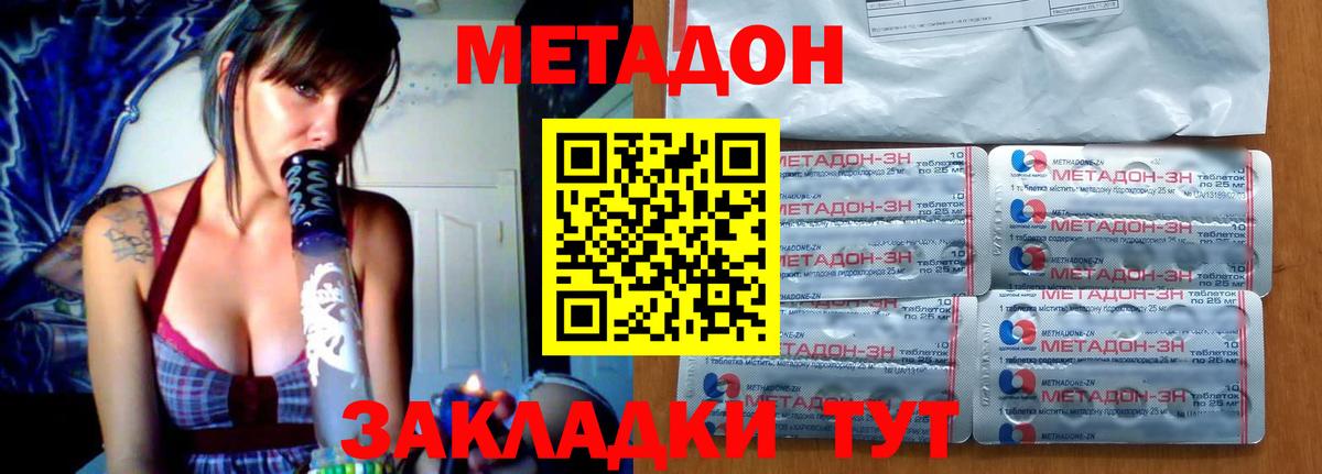 Зима  МЕТАДОН мёд  Метадон мёд  Вход с VPN 
