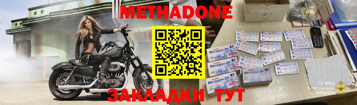Метадон мёд Зима