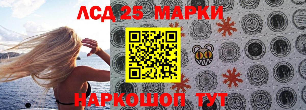 Марки 25I-NBOMe 1,8мг Зима